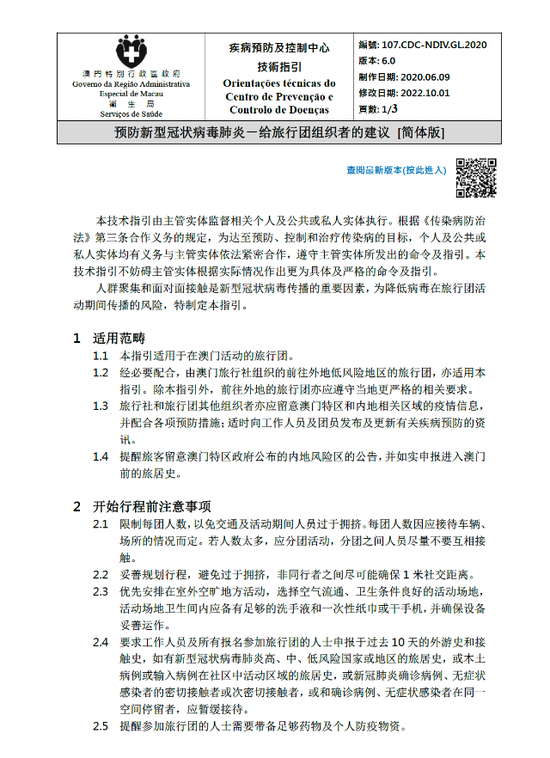 新澳准确内部中奖资料大全旅游团-精选解析与落实的详细结果