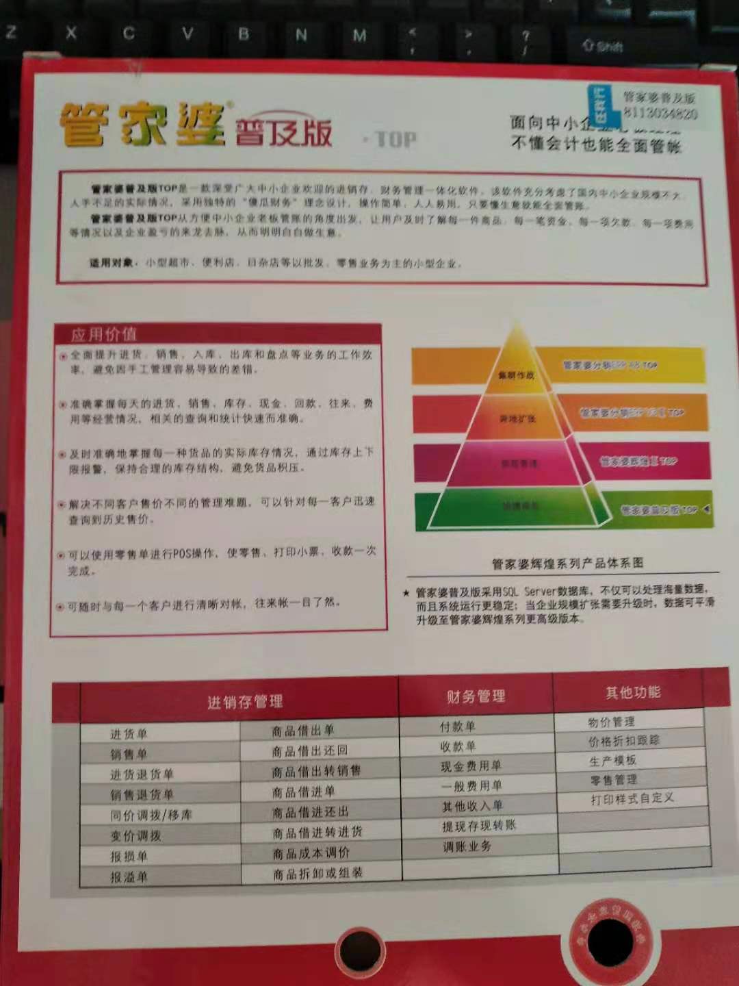 管家婆一中特肖-精选解析与落实的详细结果