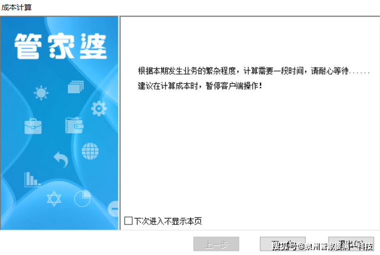 管家婆特一肖专家推荐-AI搜索详细释义解释落实