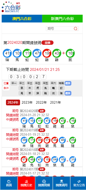 2025年澳门开奖大全资料-精准预测及AI搜索落实解释