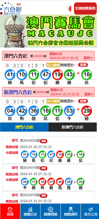 澳门六开彩全年开奖记录-全面探讨落实与释义全方位