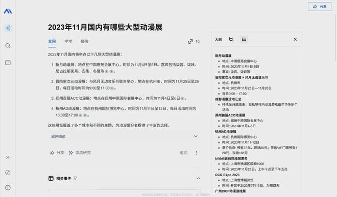 白小姐精准免费四肖-AI搜索详细释义解释落实