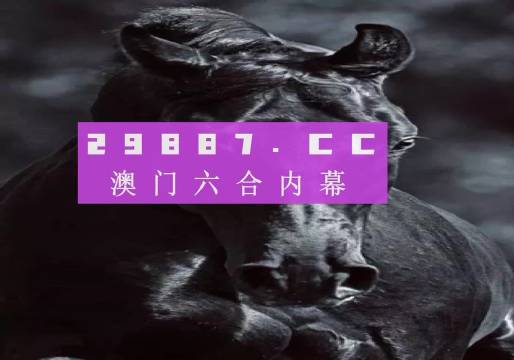 香六澳门和彩开奖结果-精选解析与落实的详细结果