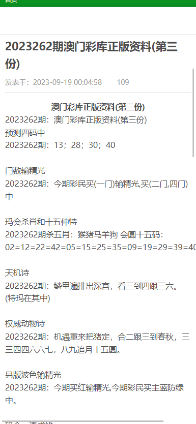 2025-2024全年澳门中奖资料查询-全面探讨落实与释义全方位