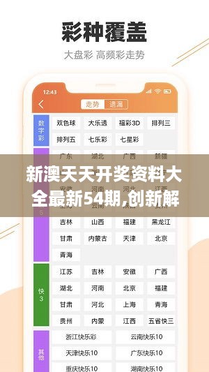 新澳好彩免费资料查询-全面探讨落实与释义全方位