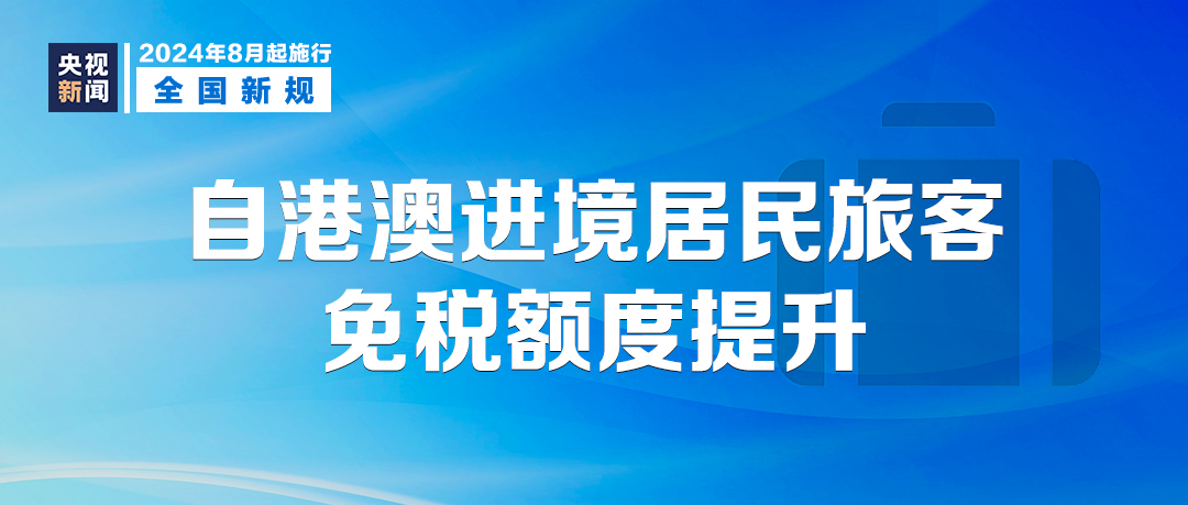 2025澳门精准资料大全-精选解析与落实的详细结果