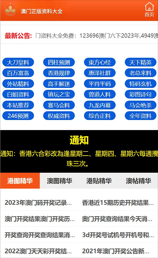 澳门精准三肖三码免费下载-AI搜索详细释义解释落实