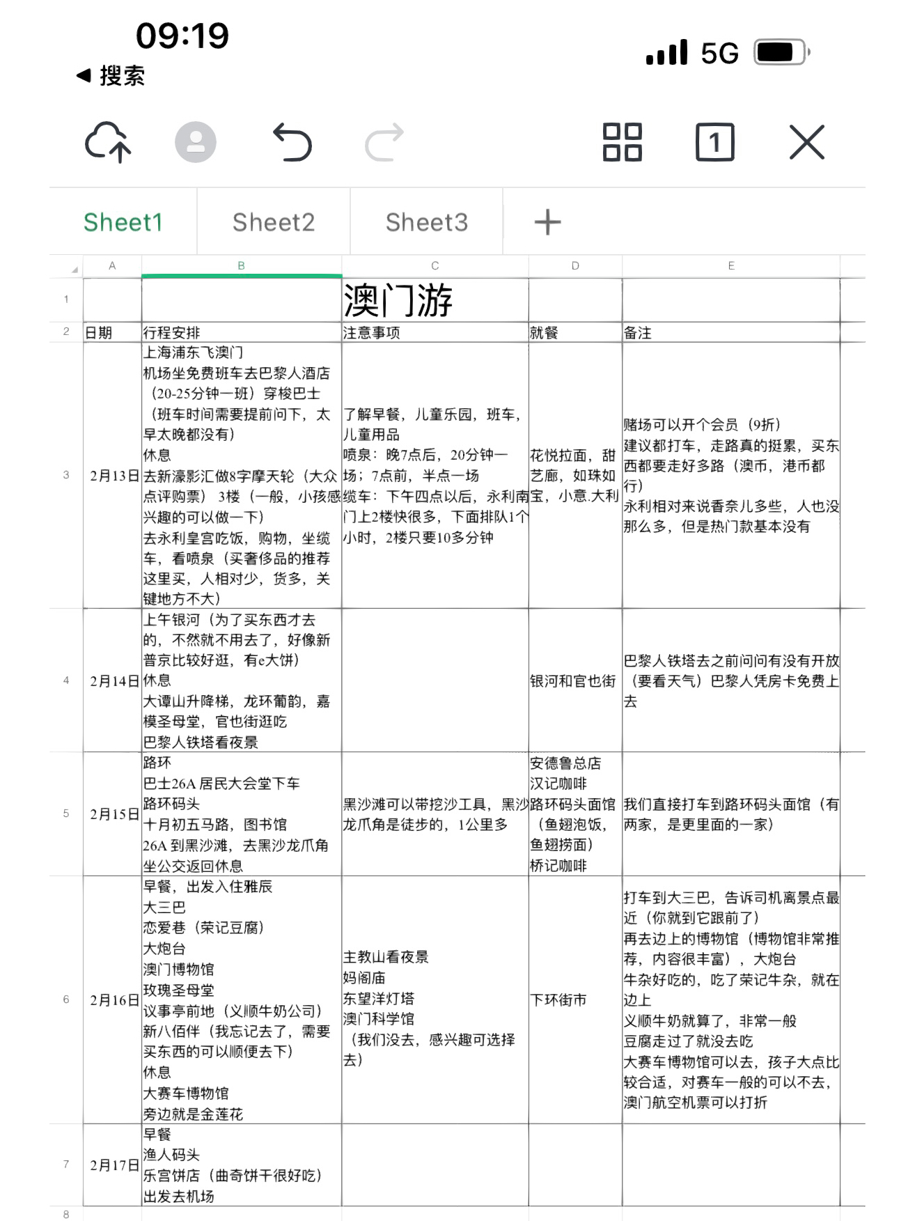 全网最精准澳门资料龙门客栈澳-全面探讨落实与释义全方位