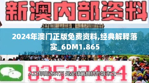 2025-2024新澳门正版精准免费大全-精准预测及AI搜索落实解释