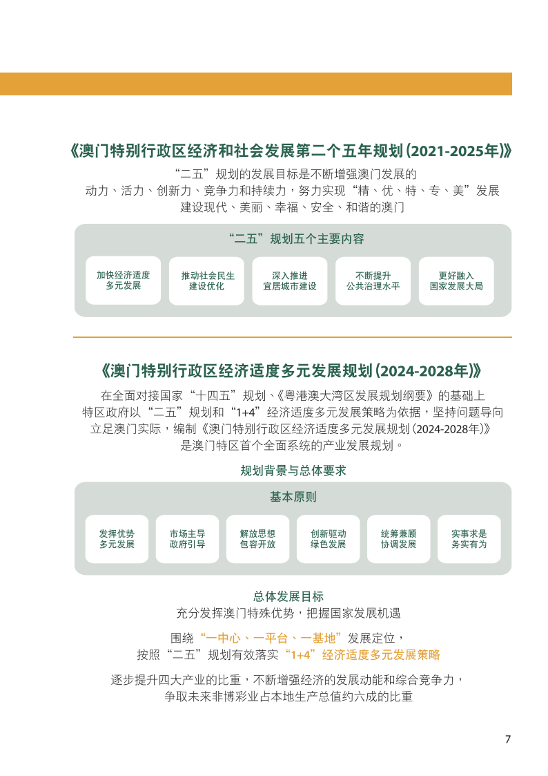 新2025-2024年澳门全年资料精准正版-精准预测及AI搜索落实解释