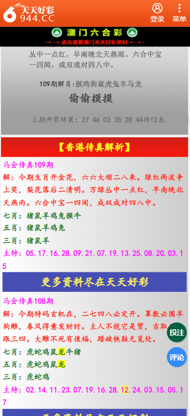 二四六香港天天开彩大全一全年资料-精选解析与落实的详细结果