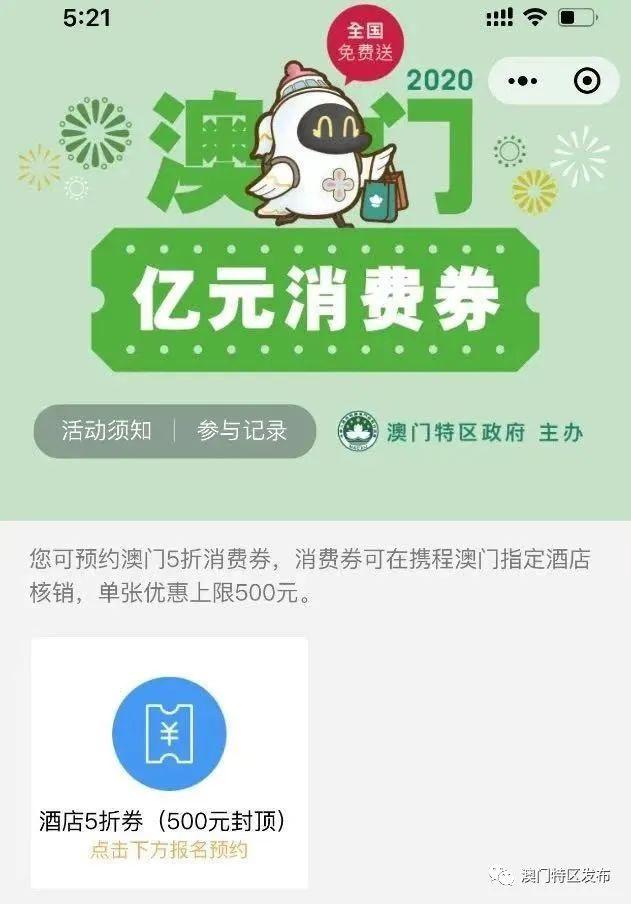 澳门六开彩开奖记录十现场开奖-精选解析与落实的详细结果